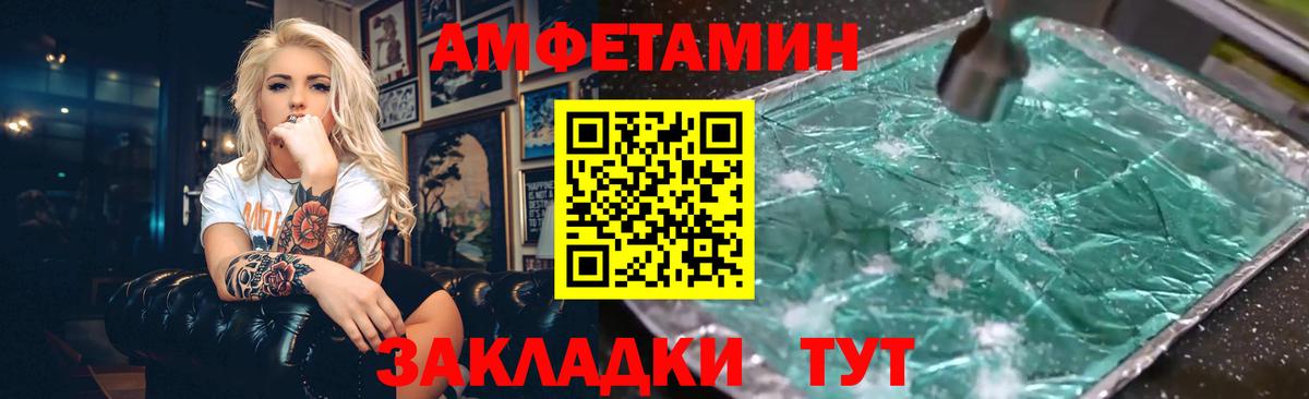 OMG tor  Amphetamine  Вход с VPN  Амфетамин VHQ  Павловский Посад  Amphetamine 