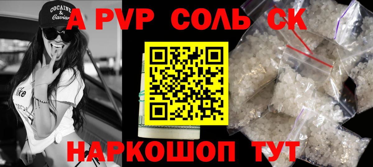Альфа ПВП мука Павловский Посад