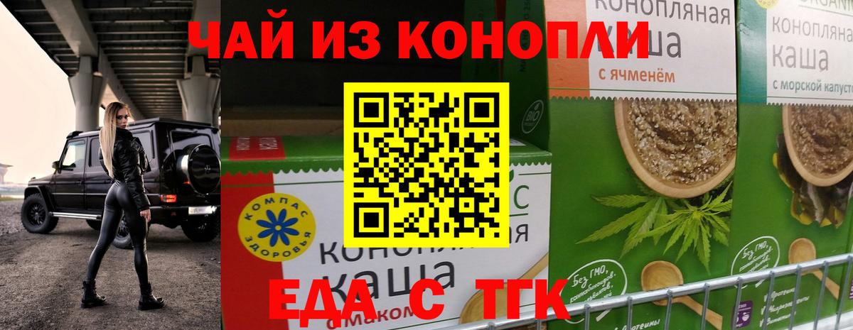Canna-Cookies марихуана  Вход с VPN  Павловский Посад 