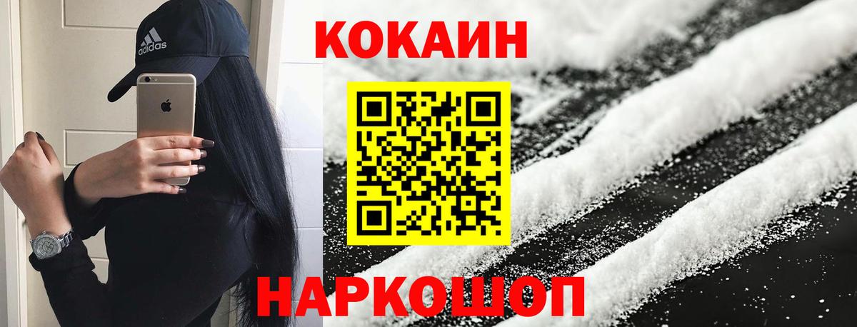 COCAIN 98% Павловский Посад