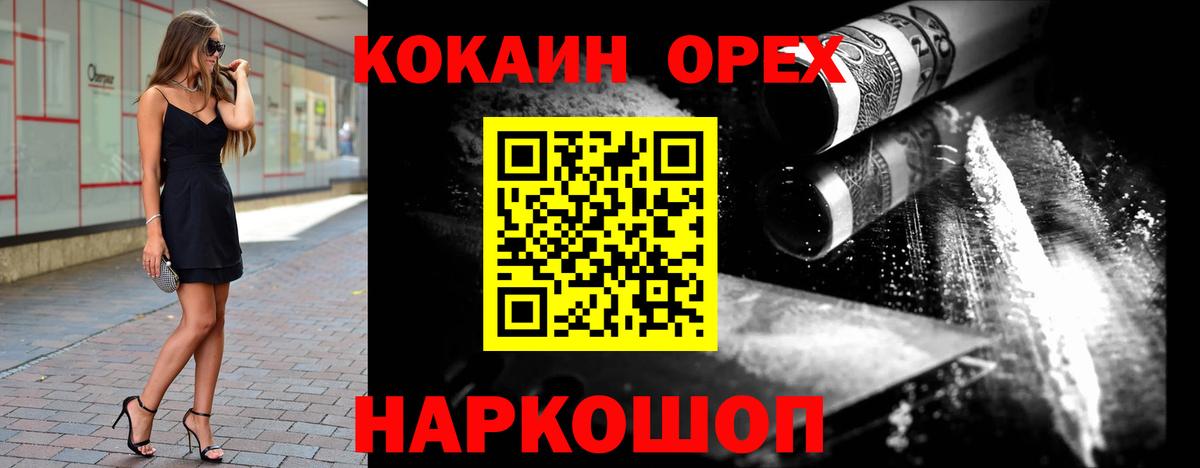 Павловский Посад  купить наркоту  Кокаин Эквадор  Вход с VPN  COCAIN 97% 
