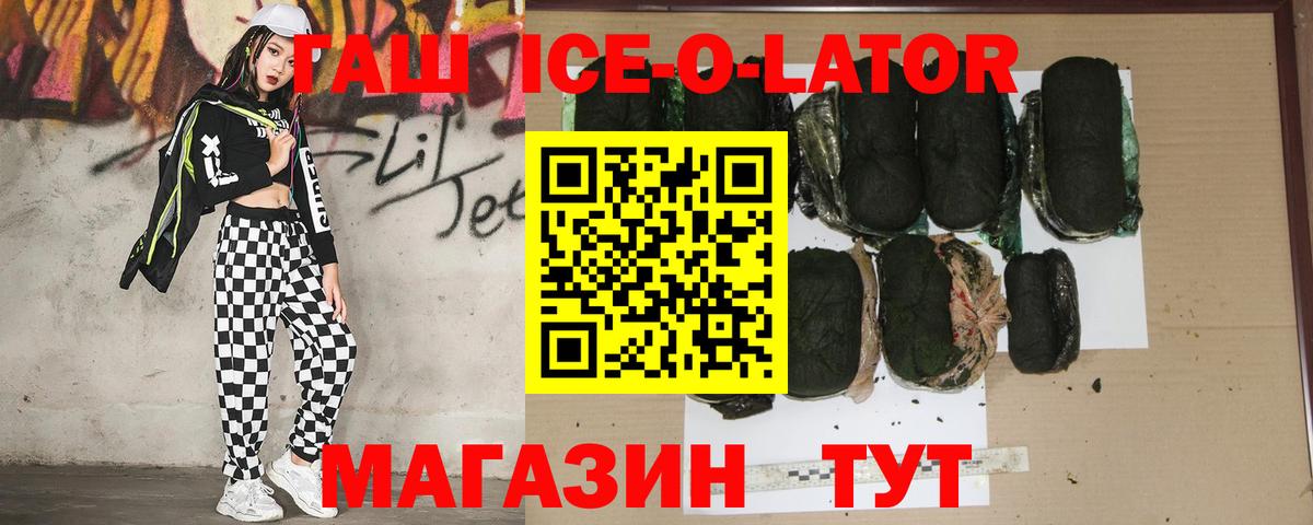 ГАШИШ 40% ТГК Павловский Посад