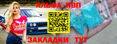 альфа пвп Малгобек