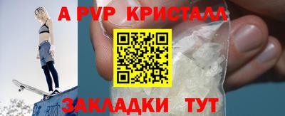 синтетический гашиш Мариинск