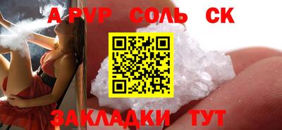 синтетический гашиш Мариинск