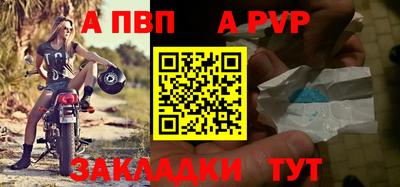альфа пвп Малгобек