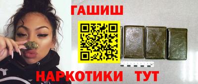синтетический гашиш Мариинск