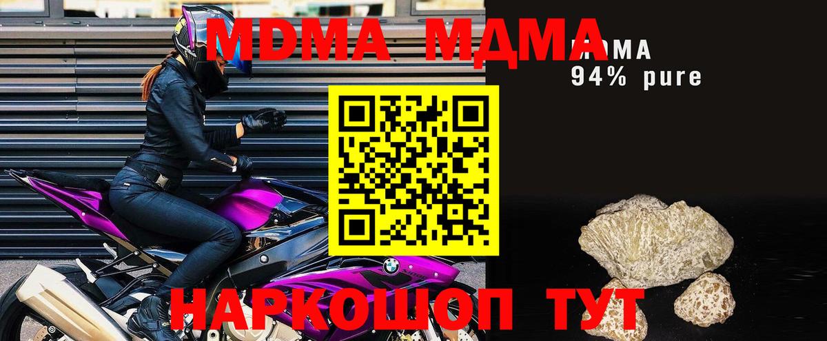 Павловский Посад  МДМА crystal  MDMA VHQ  Вход с VPN 