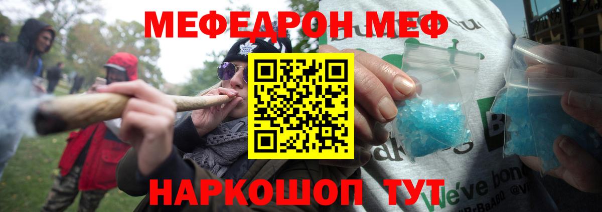 Меф мяу мяу мука Павловский Посад