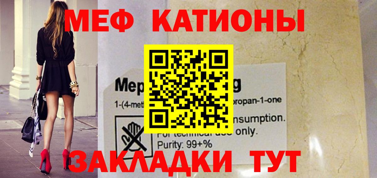 Меф  цены   Павловский Посад  МЯУ-МЯУ кристаллы  Вход с VPN  МЕФ 
