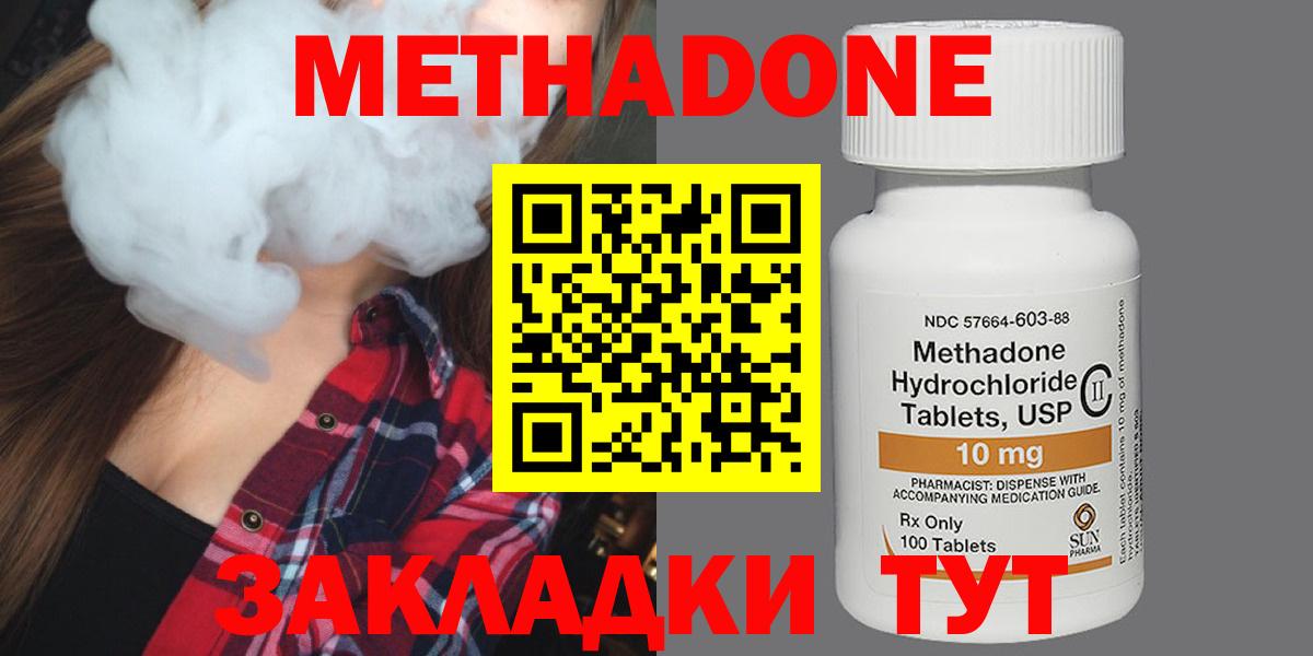 Павловский Посад  МЕТАДОН мёд  МЕТАДОН кристалл  Вход с VPN 