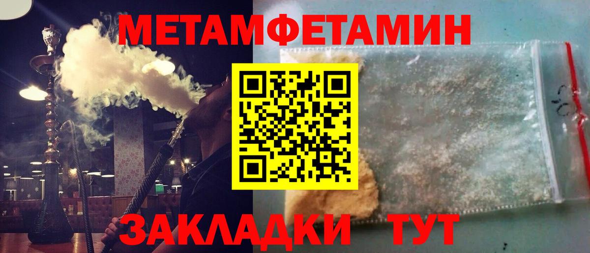 Первитин кристалл  Вход с VPN  Павловский Посад  Первитин кристалл 