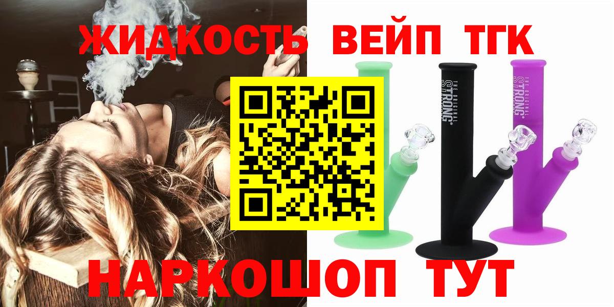 omg ссылка  Дистиллят ТГК вейп с тгк  ТГК вейп  Вход с VPN  Павловский Посад 