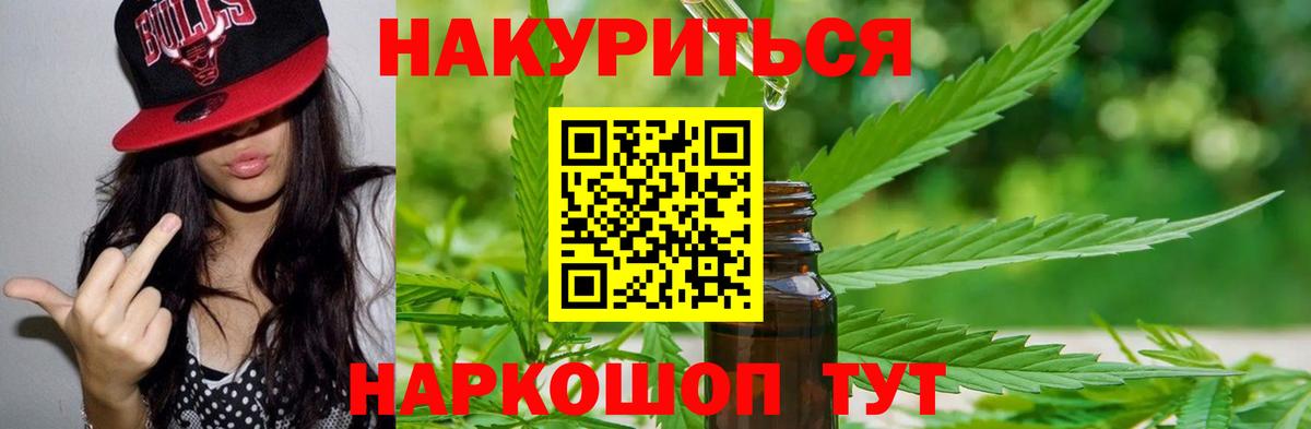 Павловский Посад  Канабис тримм  Бошки Шишки MAZAR  Вход с VPN 